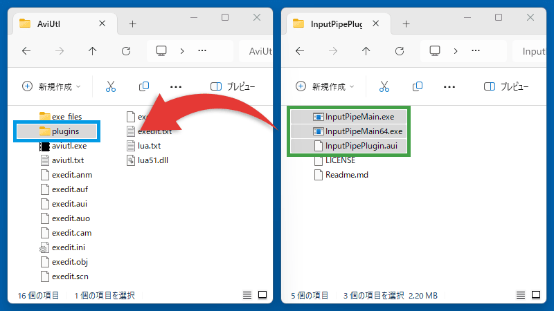 AviUtl InputPipePlugin インストール