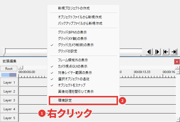 AviUtl 拡張編集の環境設定