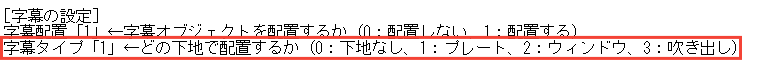 nicotalk 字幕タイプ
