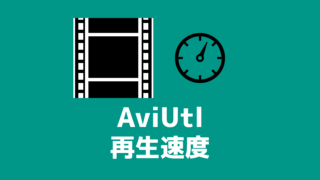 Aviutl 素材 動画 画像 テキスト を動かす方法 中間点の使い方 キーフレーム