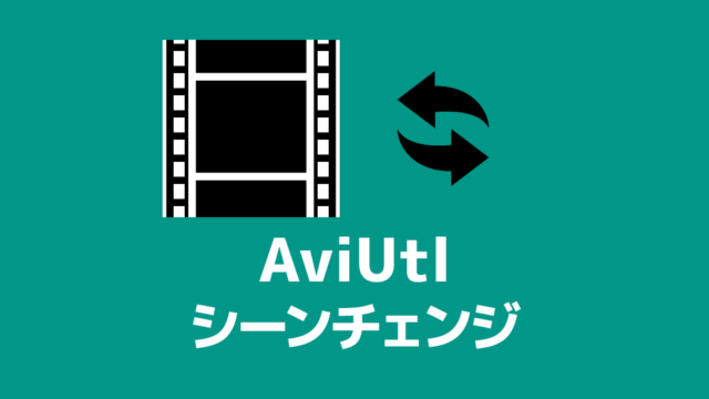 Aviutl テキストの応用 字幕 テロップ