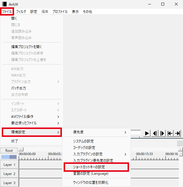 AviUtl ショートカットキーを登録