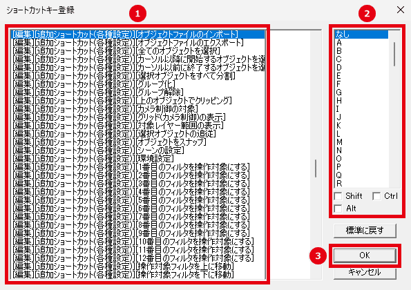 AviUtl ショートカットキーを登録