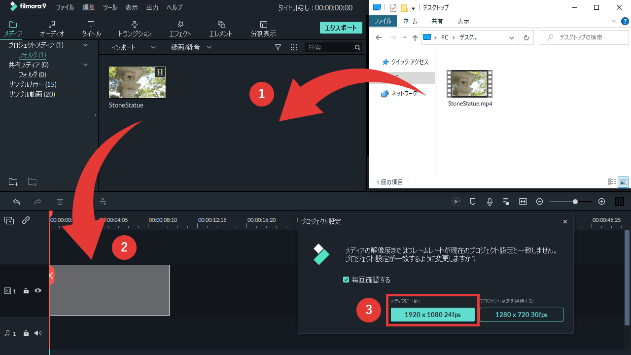 filmora9 編集を開始(プロジェクトを作成) メディアに一致