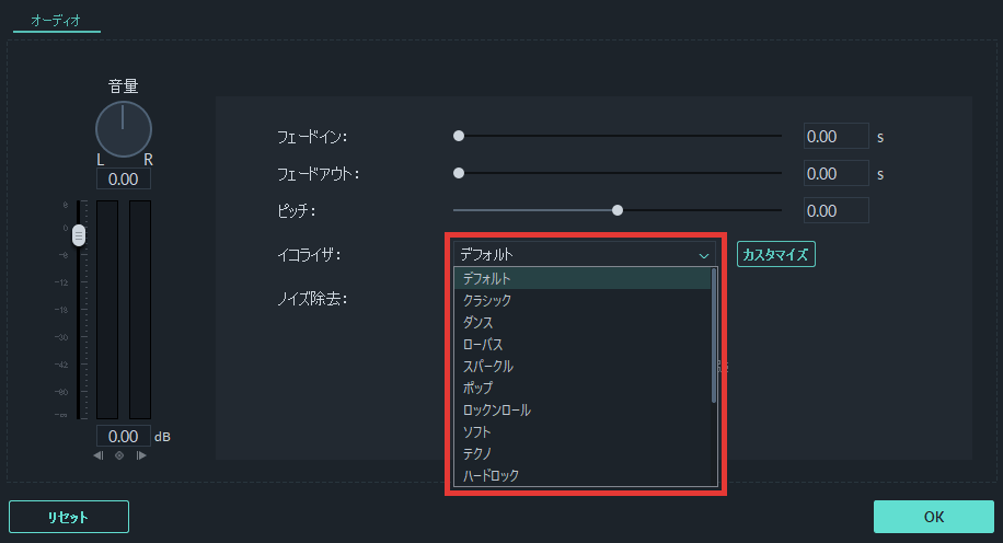 filmora9 イコライザ