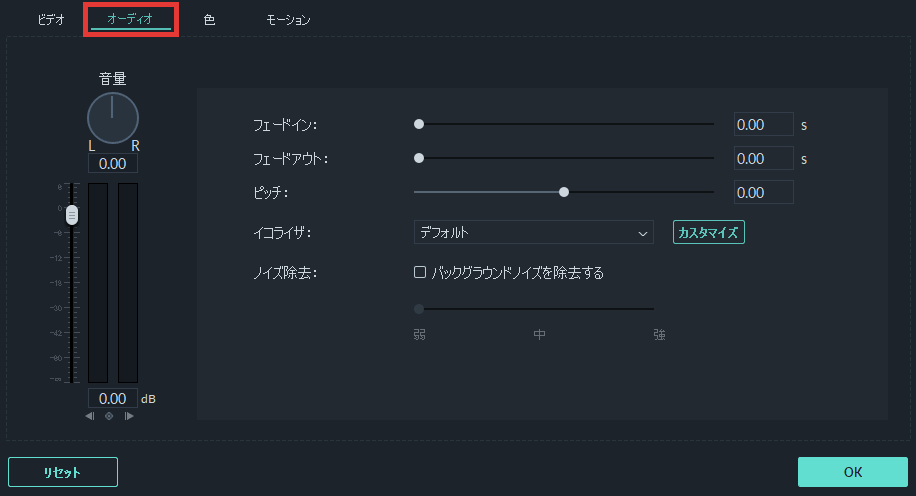 filmora9 音声の編集 動画の音声を編集する場合