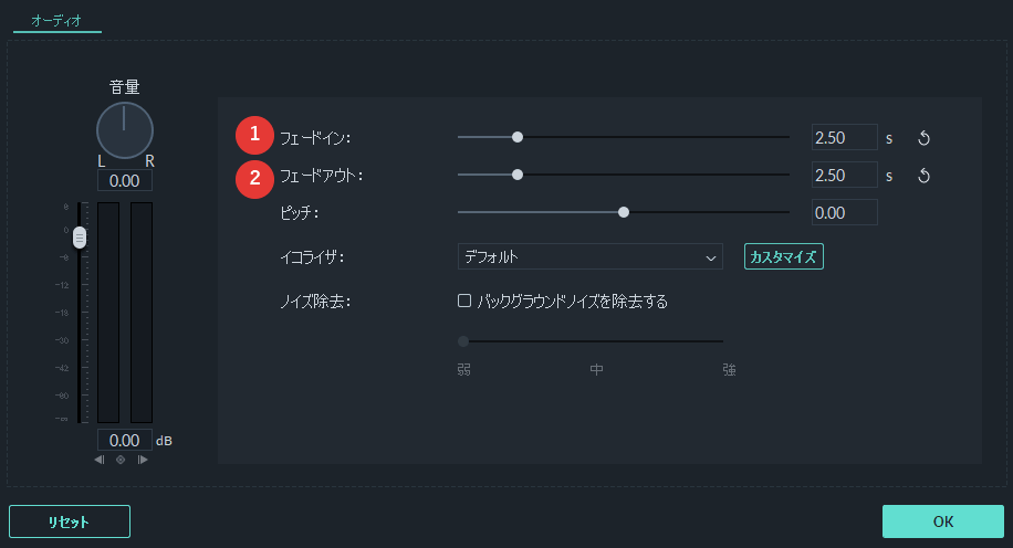 filmora9 音声のフェードイン・フェードアウト