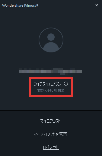 filmora9 購入方法