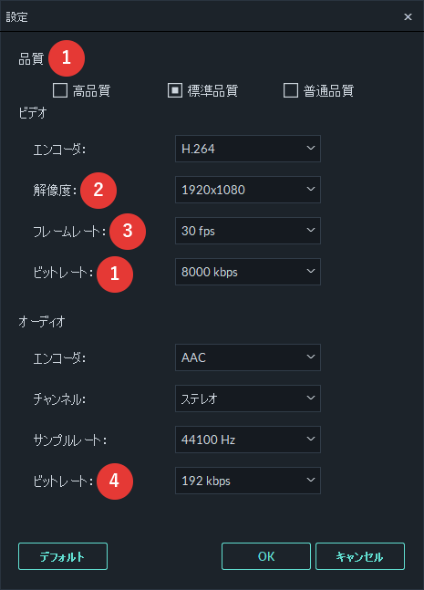 filmora9 出力 設定