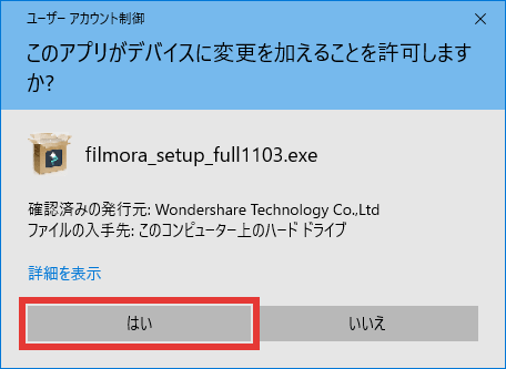 filmora9 インストール