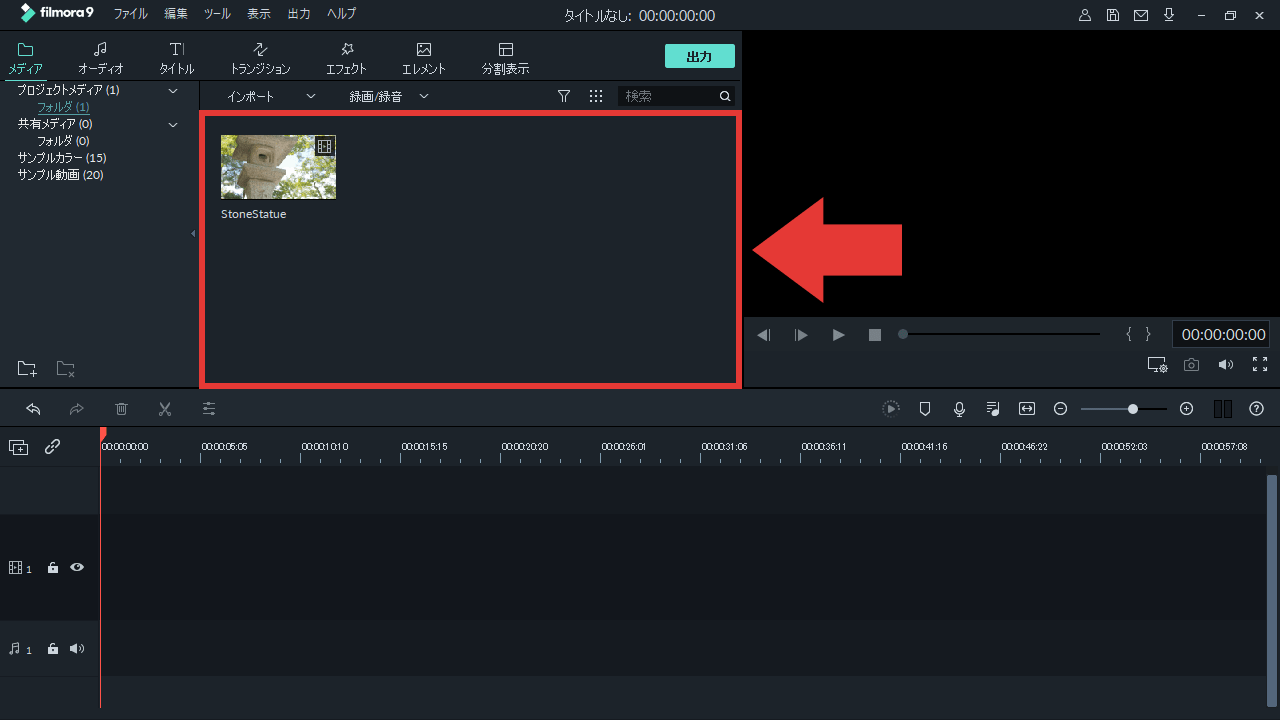 filmora9 メディアライブラリの役割