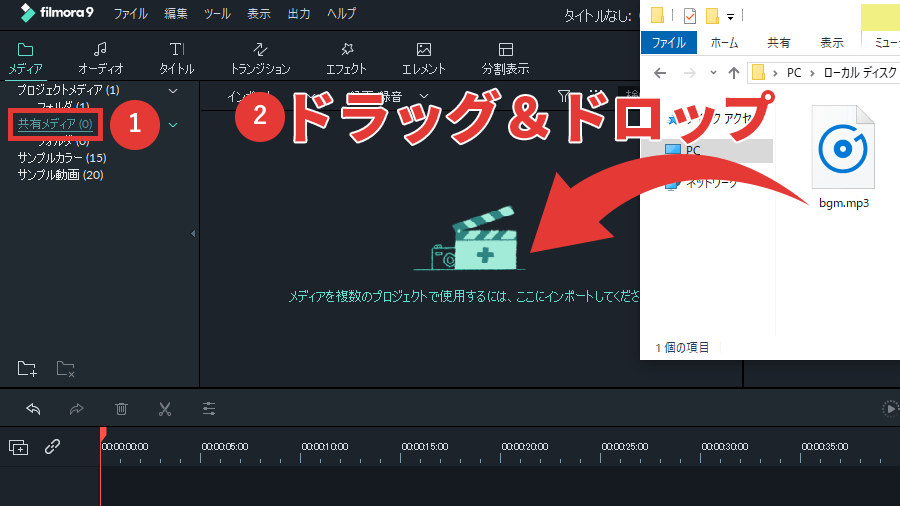 filmora9 メディアの共有