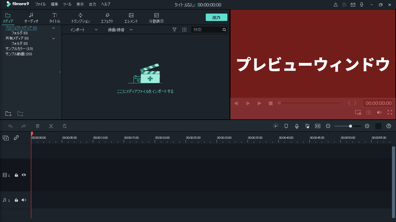 filmora9 プレビューウィンドウの役割