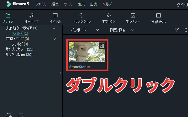 filmora9 マークイン・マークアウト