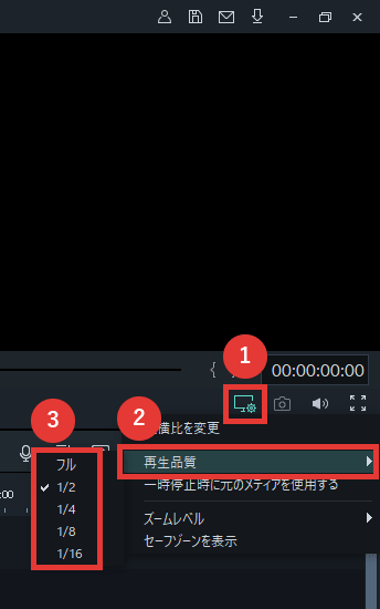 filmora9 再生品質
