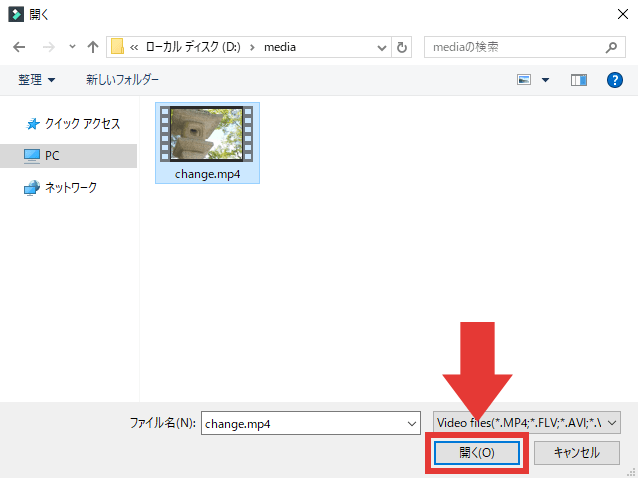 見つからないメディアファイルを探す