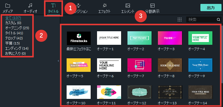 filmora9 テキストを追加