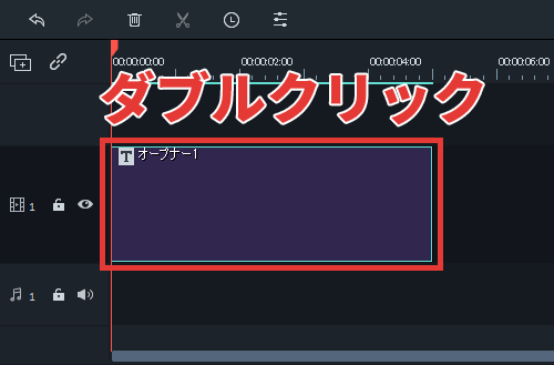 filmora9 テキスト 編集画面を開く