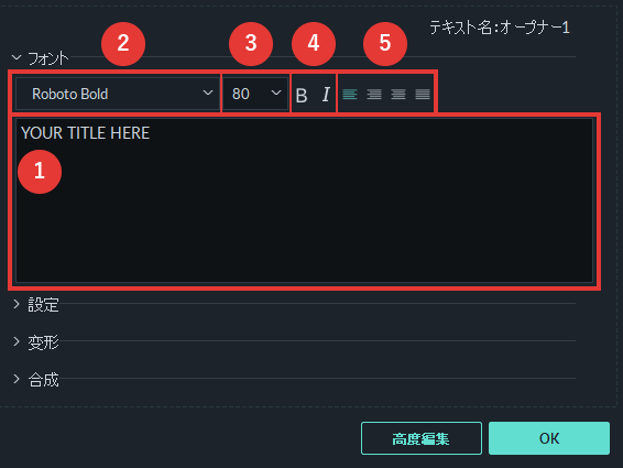filmora9 テキストの編集 フォント