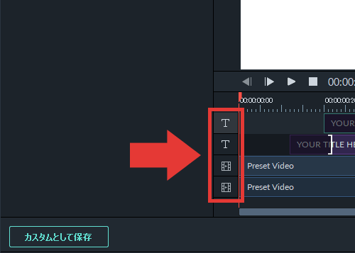 filmora9 テキスト レイヤーの位置を変更