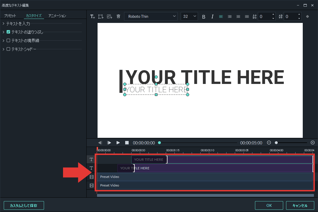 filmora9 テキスト 高度編集