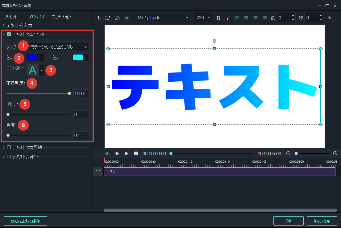 filmora9 テキスト グラデーション