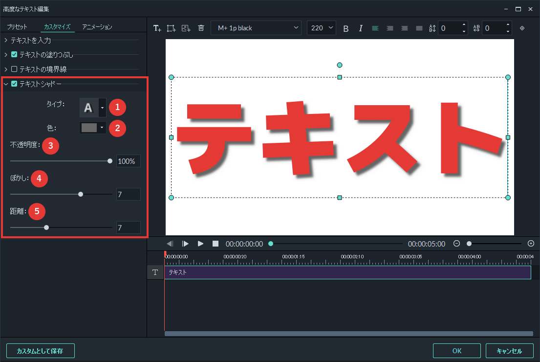 filmroa9 テキスト 影を付ける