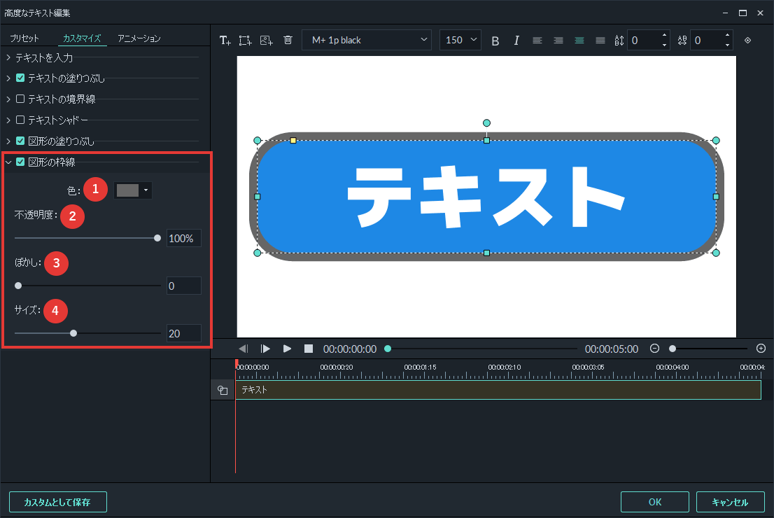 filmroa9 テキスト 図形の枠線
