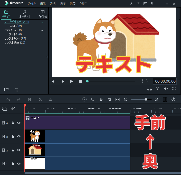 filmora9 ビデオトラックの見かた