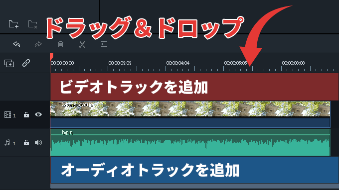 filmora9 トラックを追加