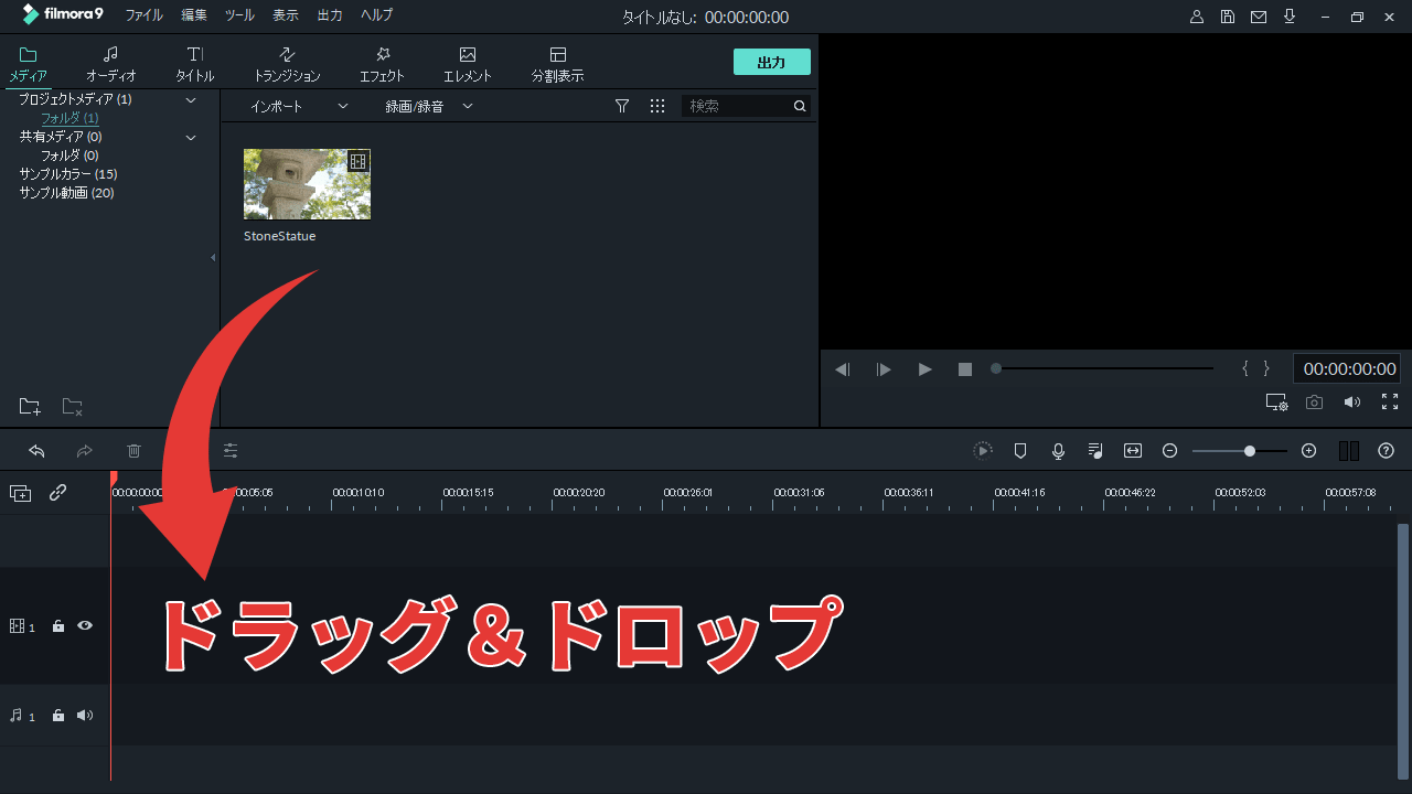 Filmora9 タイムラインの使い方 創作日和