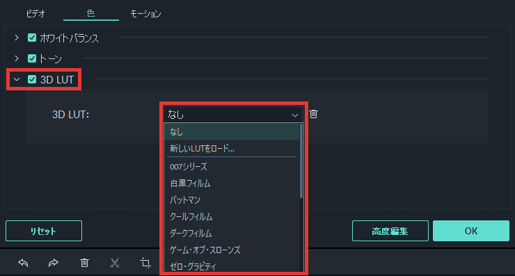 filmora9 色補正 3D_LUT