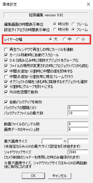 AviUtl レイヤーの幅