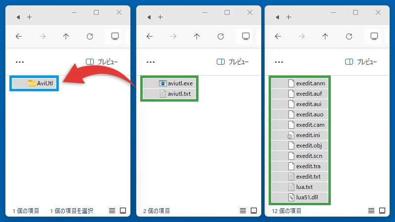 AviUtl 拡張編集プラグイン インストール