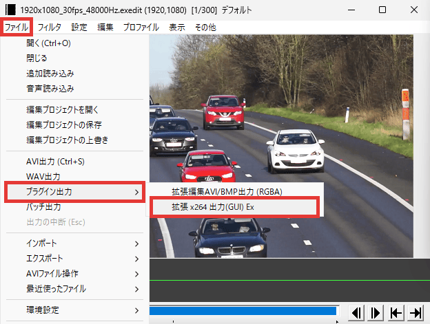 AviUtl x264guiEx 出力できるか確認する