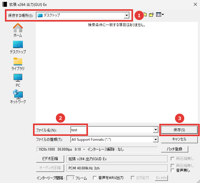 AviUtl x264guiEx 出力できるか確認する