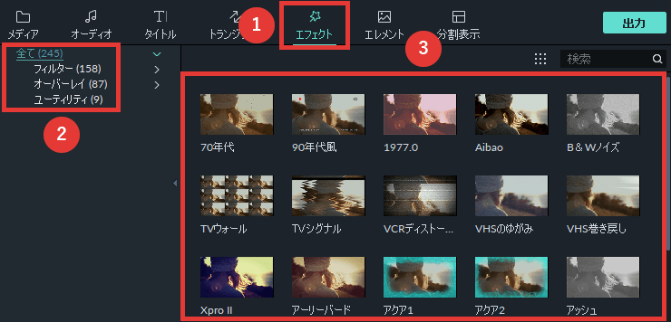 filmora9 エフェクトを追加