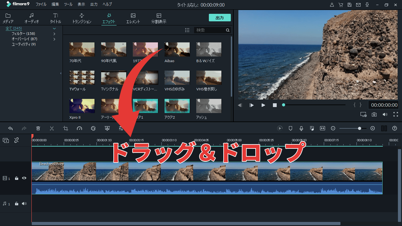 filmora9 エフェクトを追加