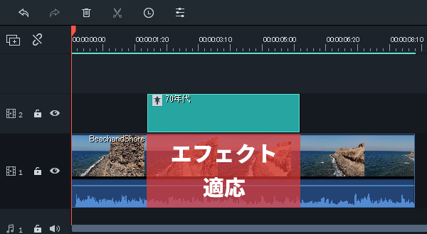 filmora9 エフェクトを追加