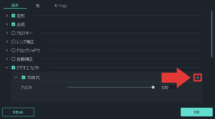 filmora9 エフェクトを編集