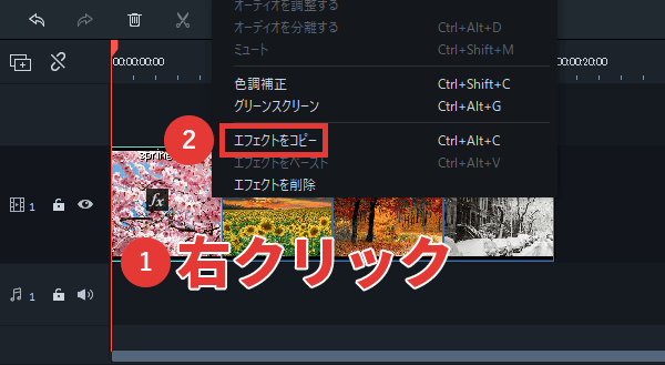 filmora9 エフェクトをコピー