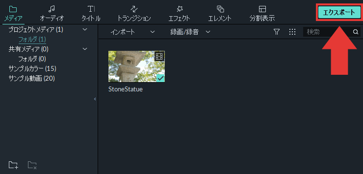 filmora9 動画を出力