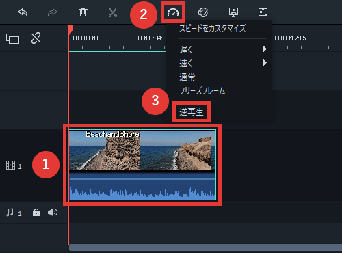 filmora9 逆再生