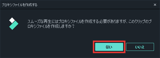 filmora9 逆再生