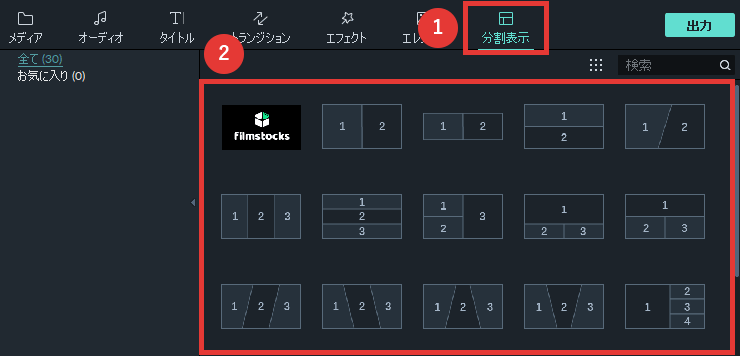 filmora9 分割表示を追加