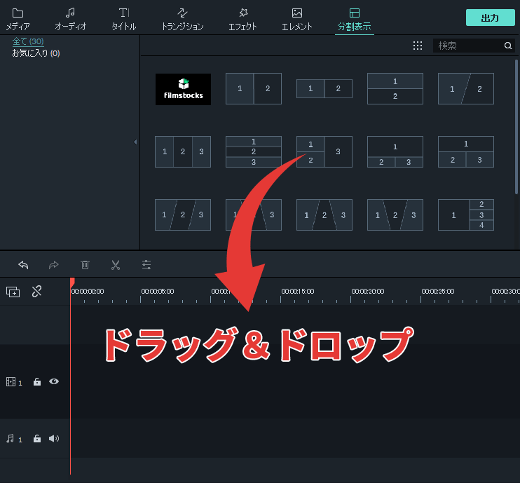 filmora9 分割表示を追加