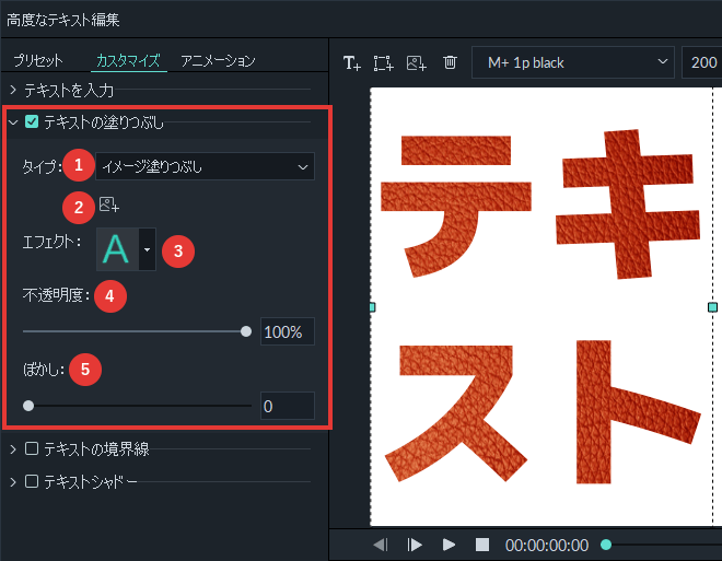 filmora9 テキスト 画像で塗りつぶす
