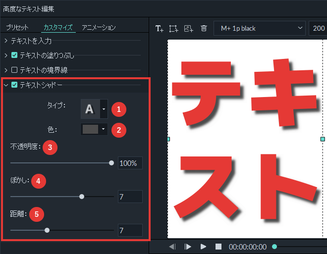 filmroa9 テキスト 影を付ける
