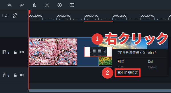 filmora9 トランジション 数値を指定して長さを変更