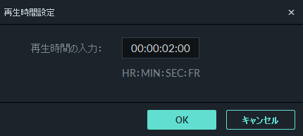 filmora9 トランジション 数値を指定して長さを変更